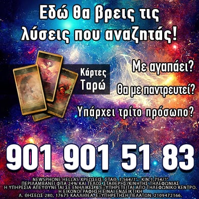 Κέντρο επαναφοράς, Ενόρασης, χαρτομαντεία, διόραση, μέντιουμ