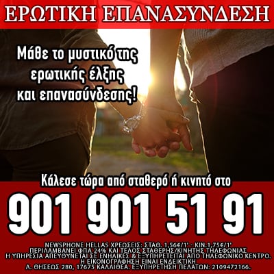 Κέντρο Ενόρασης, μέντιουμ, ερωτική επανσύνδεση