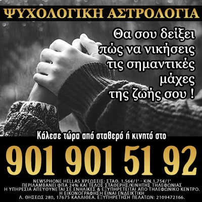 Ψυχολογική αστρολογία, Κέντρο Ενόρασης, χαρτομαντεία, διόραση, μέντιουμ